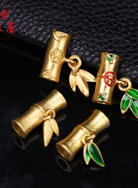 香香合金琉璃竹节吊坠国风配件