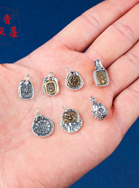 文玩手串配件白铜扎基拉姆吊坠