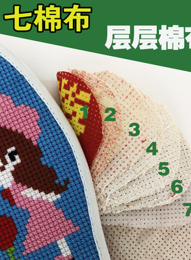 伊姿咪璐2023纯手工十字绣鞋垫棉