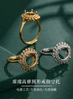鑫泓泰女纯铜材质欧美风戒指空托