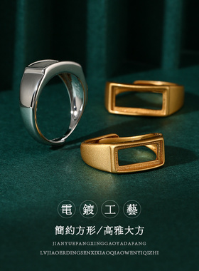 戒指空托翡翠蜜蜡男女款简约个性