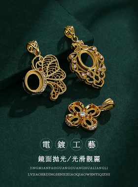 复古宫廷风轻奢吊坠空托翡翠蜜蜡
