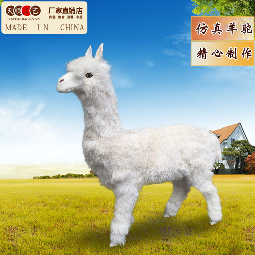 仿真羊驼 创意家居驼羊模型 吉祥招财摆件橱窗展示道具羊驼标本 - 图2