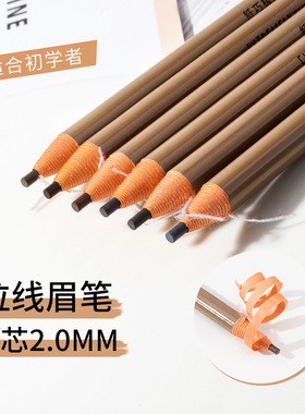 持久眉笔新手拉线浅茶色好用