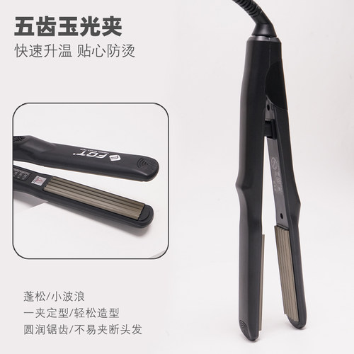 fbt夹板玉米烫波浪蓬松发根玉米须不伤发弧度弧形美发理发店专用 - 图2