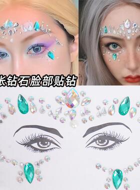 免胶水直接贴的化妆贴钻便携