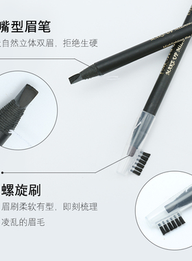 自然浅棕色持久拉线可剥眉笔