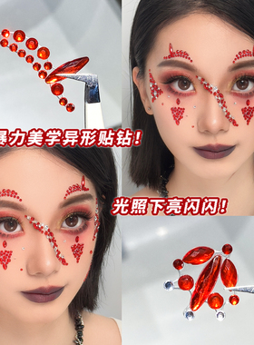 贴纸脸部装饰血钻红色水钻直接贴