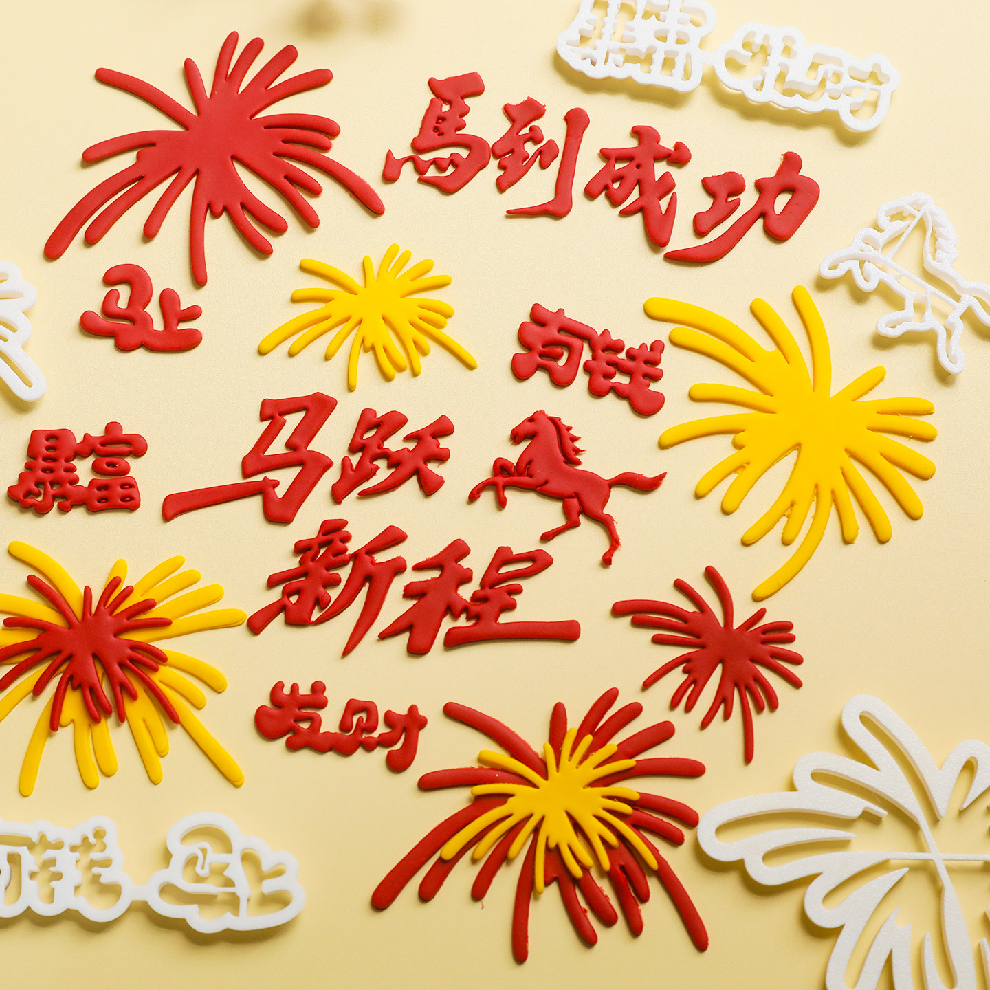 包邮2026年新年系列马到成功马跃新程烟花翻糖切模中式翻糖压模,淘宝优惠券,粉丝福利购,淘宝优惠卷