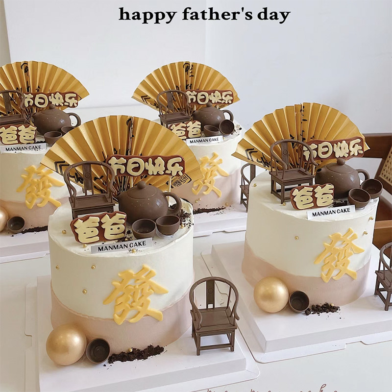网红父亲节新中式烘焙蛋糕装饰摆件网红茶壶椅子折扇爸爸生日插件,淘宝优惠券,粉丝福利购,淘宝优惠卷
