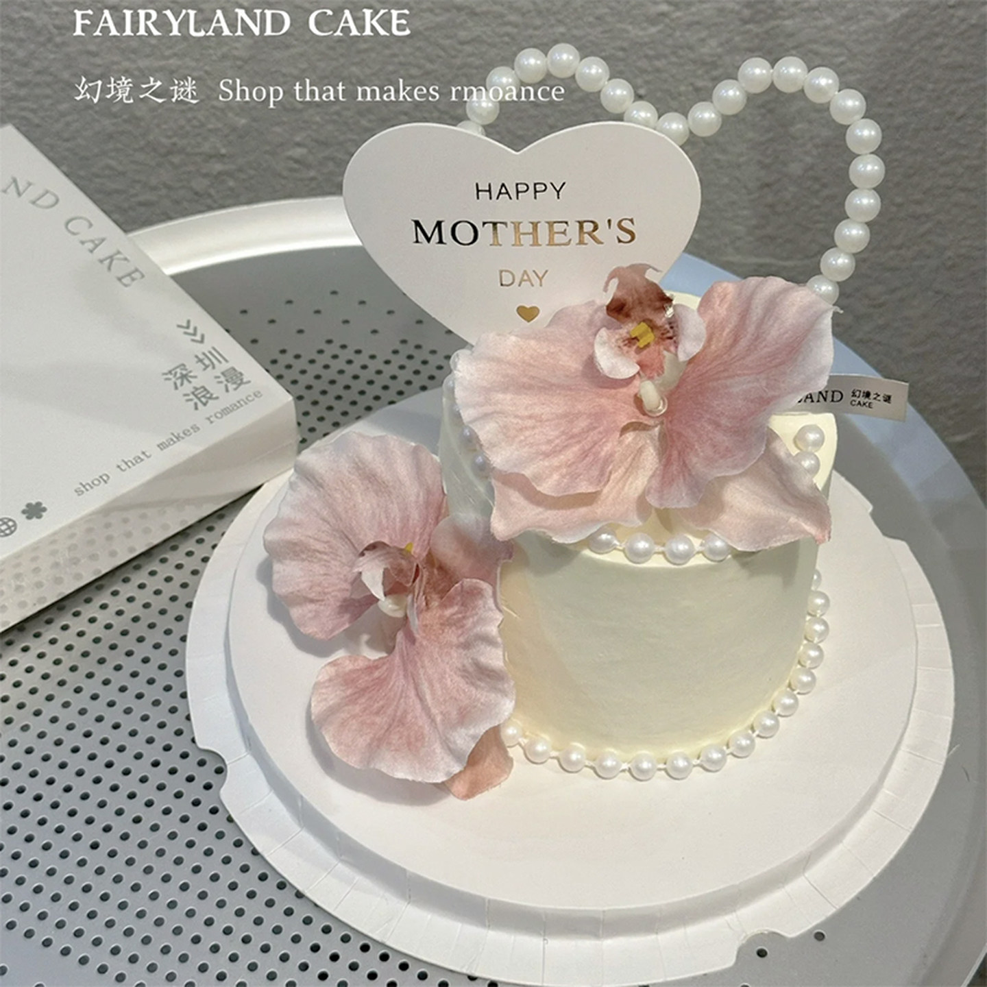2025网红烘焙蛋糕装饰摆件浪漫妈妈母亲节快乐珍珠爱心蝴蝶兰插件,淘宝优惠券,粉丝福利购,淘宝优惠卷
