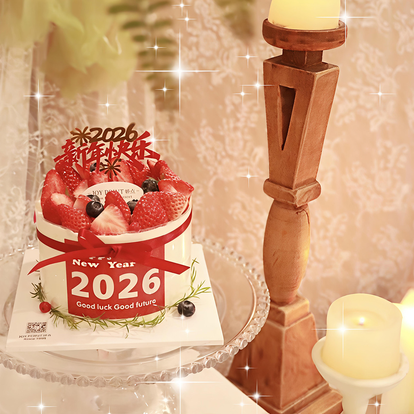 包邮2026跨年马年新年网红蛋糕装饰插件亚克力新年快乐贴纸插件,淘宝优惠券,粉丝福利购,淘宝优惠卷