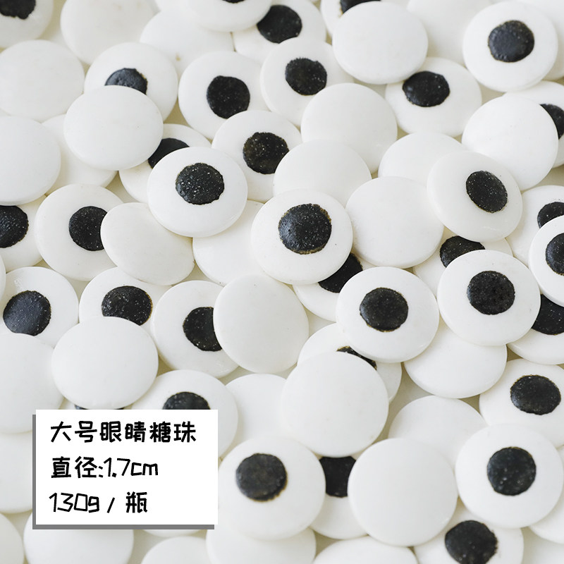 万圣节烘焙蛋糕装饰糖珠糖针小眼睛头骨节日派对甜品装扮点缀糖果,淘宝优惠券,粉丝福利购,淘宝优惠卷