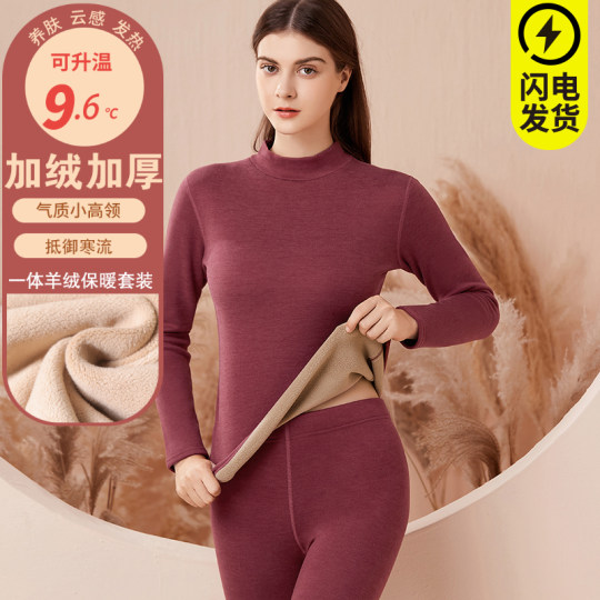 中高领保暖内衣女加厚加绒一体羊羔绒秋衣秋裤套装中老年棉纯毛衫