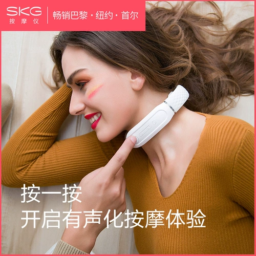 SKG Шейный массаж, U -Neck, шея и талия, многопрофессиональный интеллектуальный массажный инструмент, артефакт позвонков с джинсией