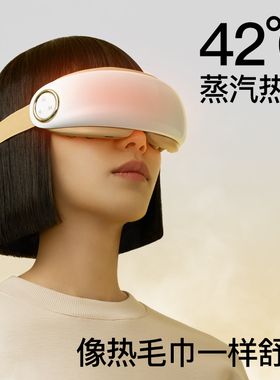 PGG眼部按摩仪润眼护眼仪