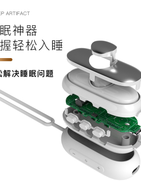神器快速深度智能睡眠仪