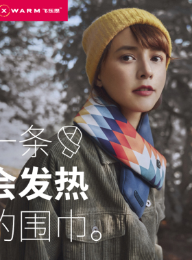 发热围巾围脖护颈热敷保暖男女生
