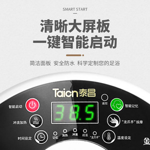 泰昌泡脚桶按摩足浴盆养生全自动洗脚盆电动家用恒温加热高深神器