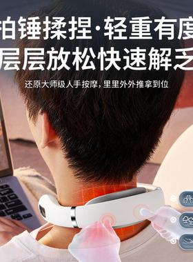 颈椎按摩器颈部按摩仪肩颈护颈仪