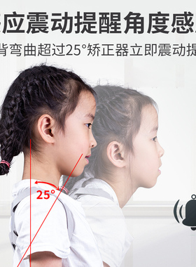 儿童青少年智能驼背矫正器隐形