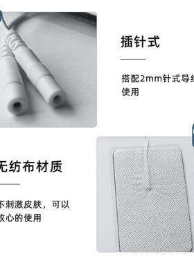 中低频理疗按摩仪电极片治疗自粘