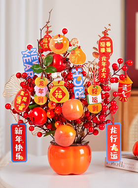 柿柿如意福桶家居摆件