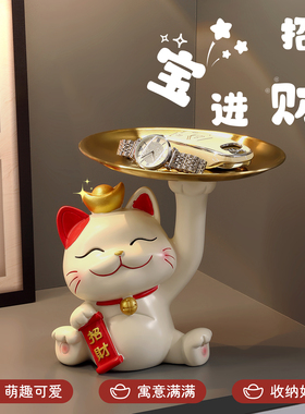 招财猫钥匙收纳入户玄关桌面摆件