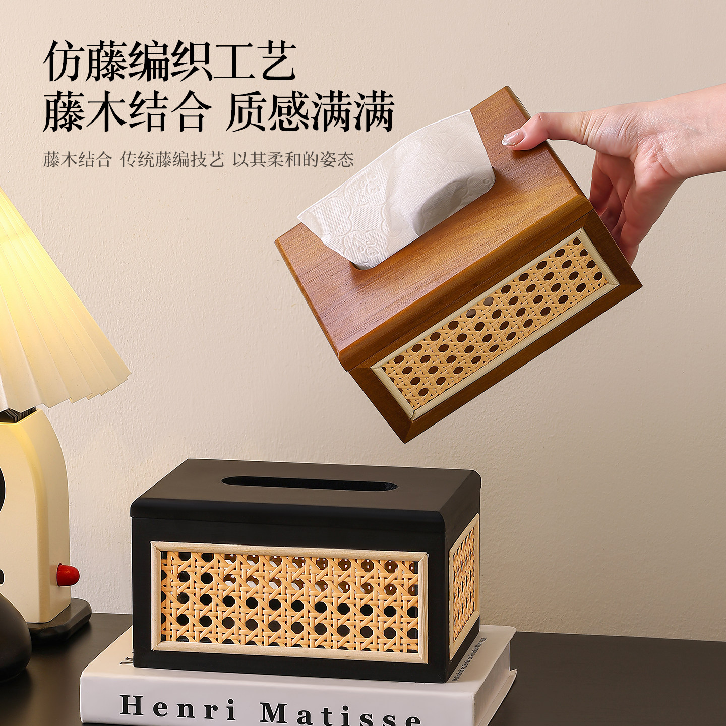 中古风玄关纸巾盒摆件客厅高级感桌面装饰家用藤编木质高档抽纸盒,淘宝优惠券,粉丝福利购,淘宝优惠卷