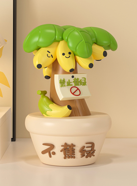 海贝海创意新款放青松桌面摆件