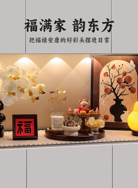 柿柿如意中古风玄关钥匙收纳摆件