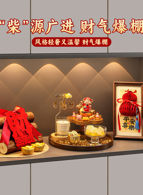 乔迁大吉诸事顺福满新居家肥屋润