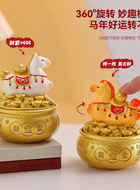 马年福运聚宝盆转转来财摆件