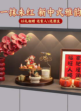 乔迁入宅玄关装饰摆件全套2025