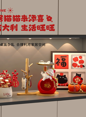 招财猫玄关客厅旺宅装饰摆件布置