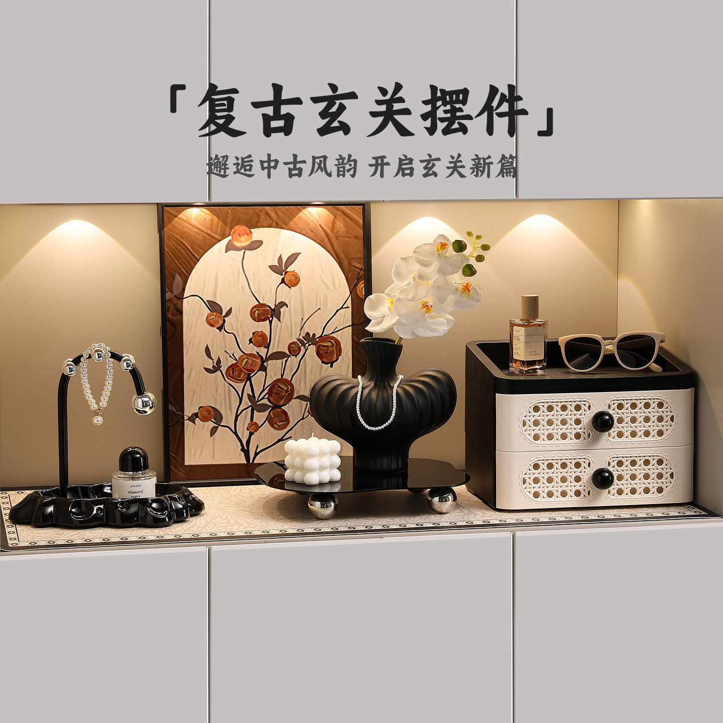 中古风钥匙收纳玄关摆件客厅餐边柜摆画装饰品高级感家居软装好物,淘宝优惠券,粉丝福利购,淘宝优惠卷