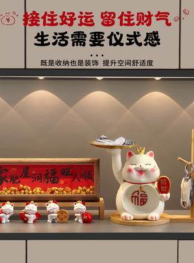 招财猫玄关钥匙收纳创意旺家摆件