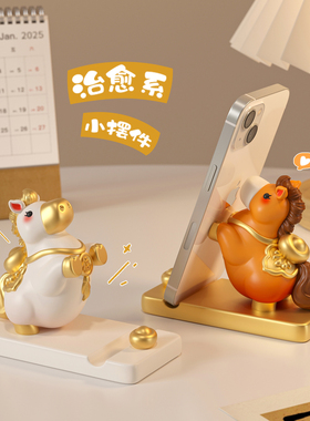 马上来财手机支架桌面摆件本命年