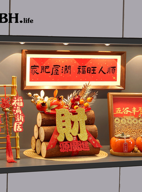乔迁新居搬家送礼全套布置装饰