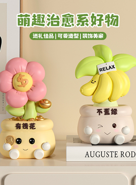 有钱花治愈系摆件工位解压好物