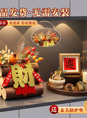 客厅玄关柴火招财摆件乔迁之喜