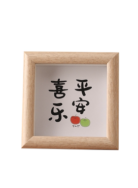 平安喜乐木质装饰相框摆件小礼物