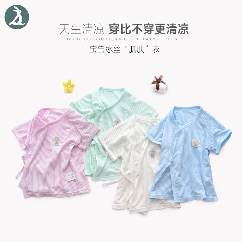  盛哲卡母婴保暖上装