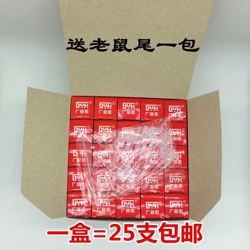 广意和502胶水 通用型 快干 万能强力胶金属塑料皮革粘接15克包邮