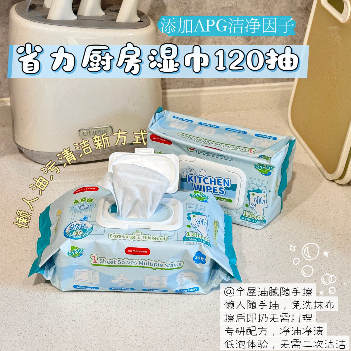 抑菌率99.9%油污克星&厨房清洁湿巾120抽 油污脏污一擦清洁湿巾,淘宝优惠券,粉丝福利购,淘宝优惠卷