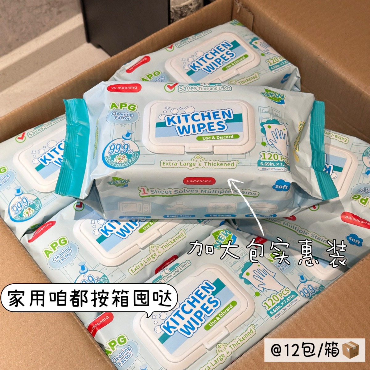 抑菌率99.9%油污克星&厨房清洁湿巾120抽 油污脏污一擦清洁湿巾,淘宝优惠券,粉丝福利购,淘宝优惠卷