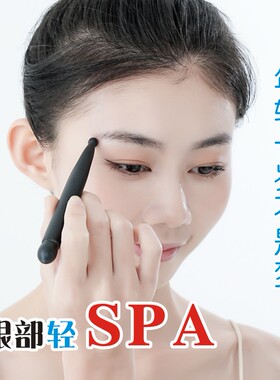 砭石拨筋棒眼部专用拔筋棒