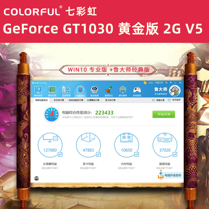 七彩虹GT1030/GT730黄金版2GD5电脑独立LOL独显CF游戏DNF显卡短卡 - 图2