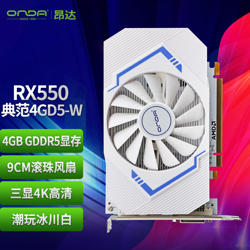 全新现货 昂达RX550 RX560典范4GD5台式机AMD显卡游戏电竞LOL显卡 - 图0