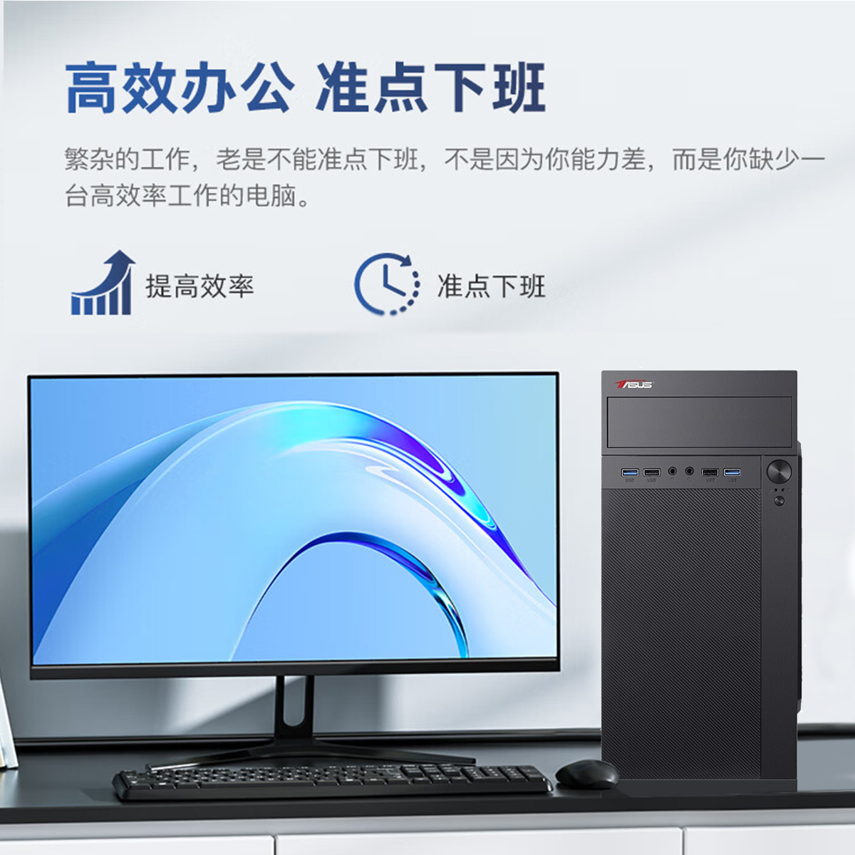 ASUS华硕12代i5 12400 12600KF RTX3050企采家用办公集显主机PR剪辑游戏办公台式电脑主机设计师/游戏电脑 - 图0